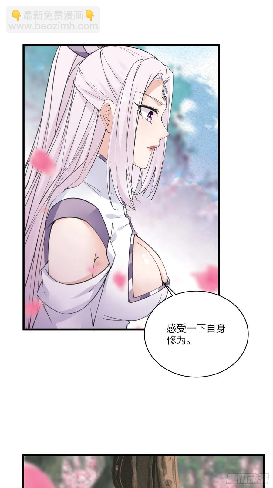 第62话 奈何师父给的太多11
