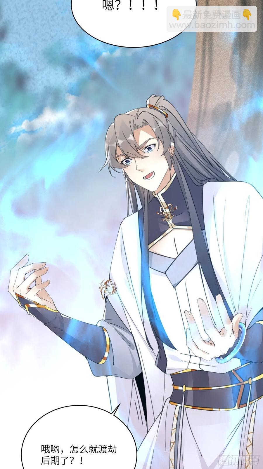 第62话 奈何师父给的太多13