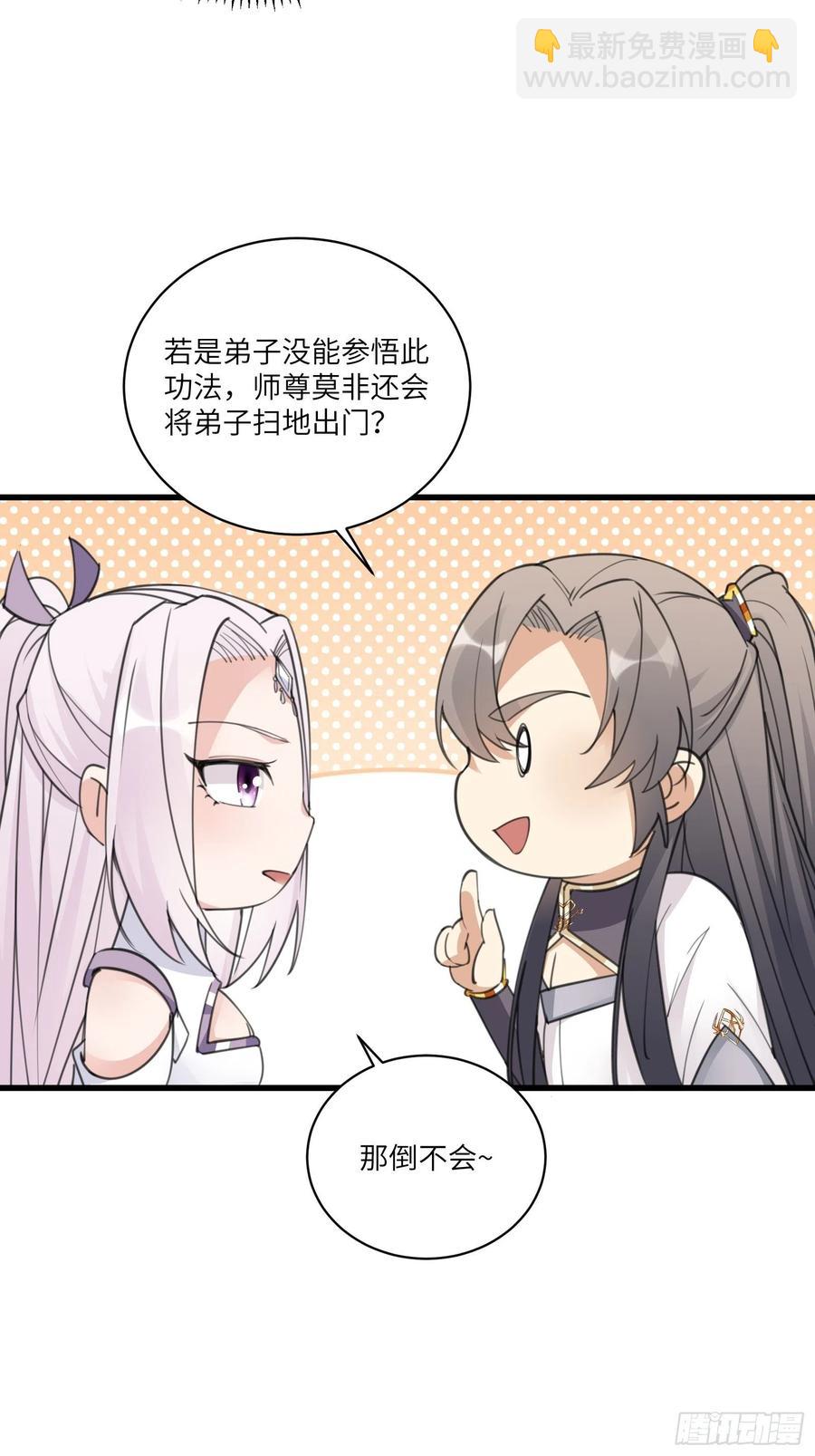 第62话 奈何师父给的太多16