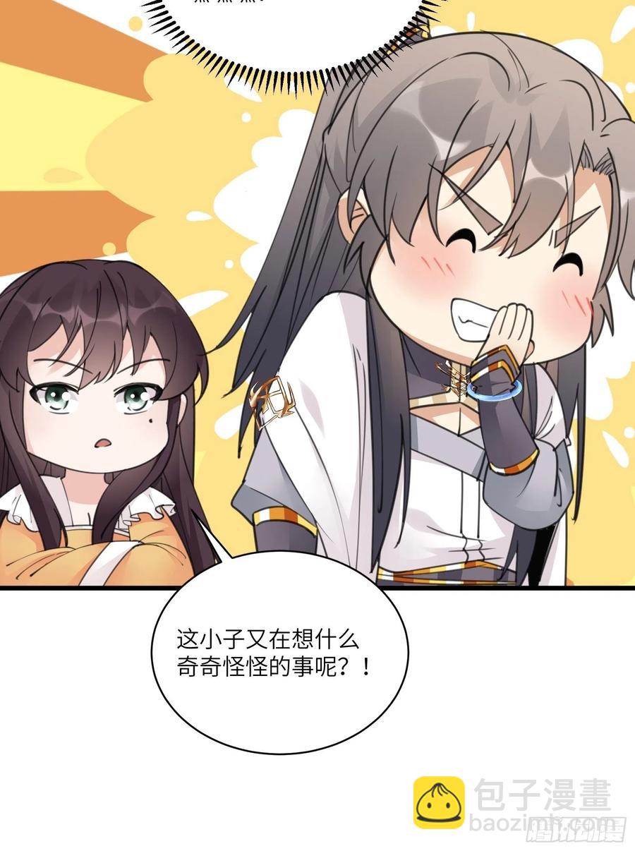 第62话 奈何师父给的太多19