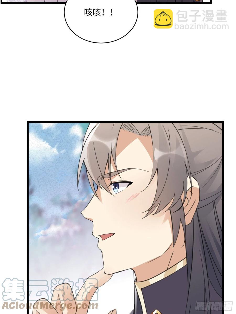 第62话 奈何师父给的太多21