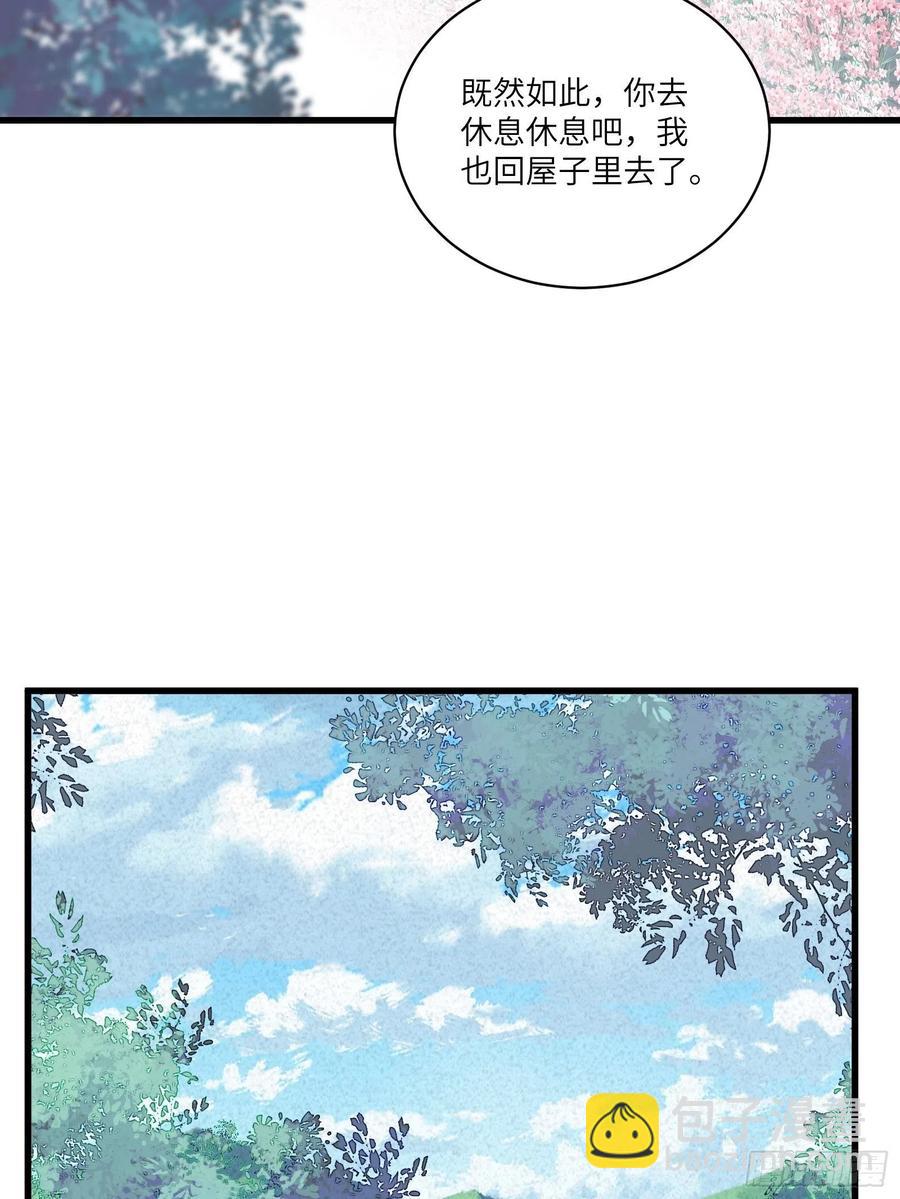 第62话 奈何师父给的太多29
