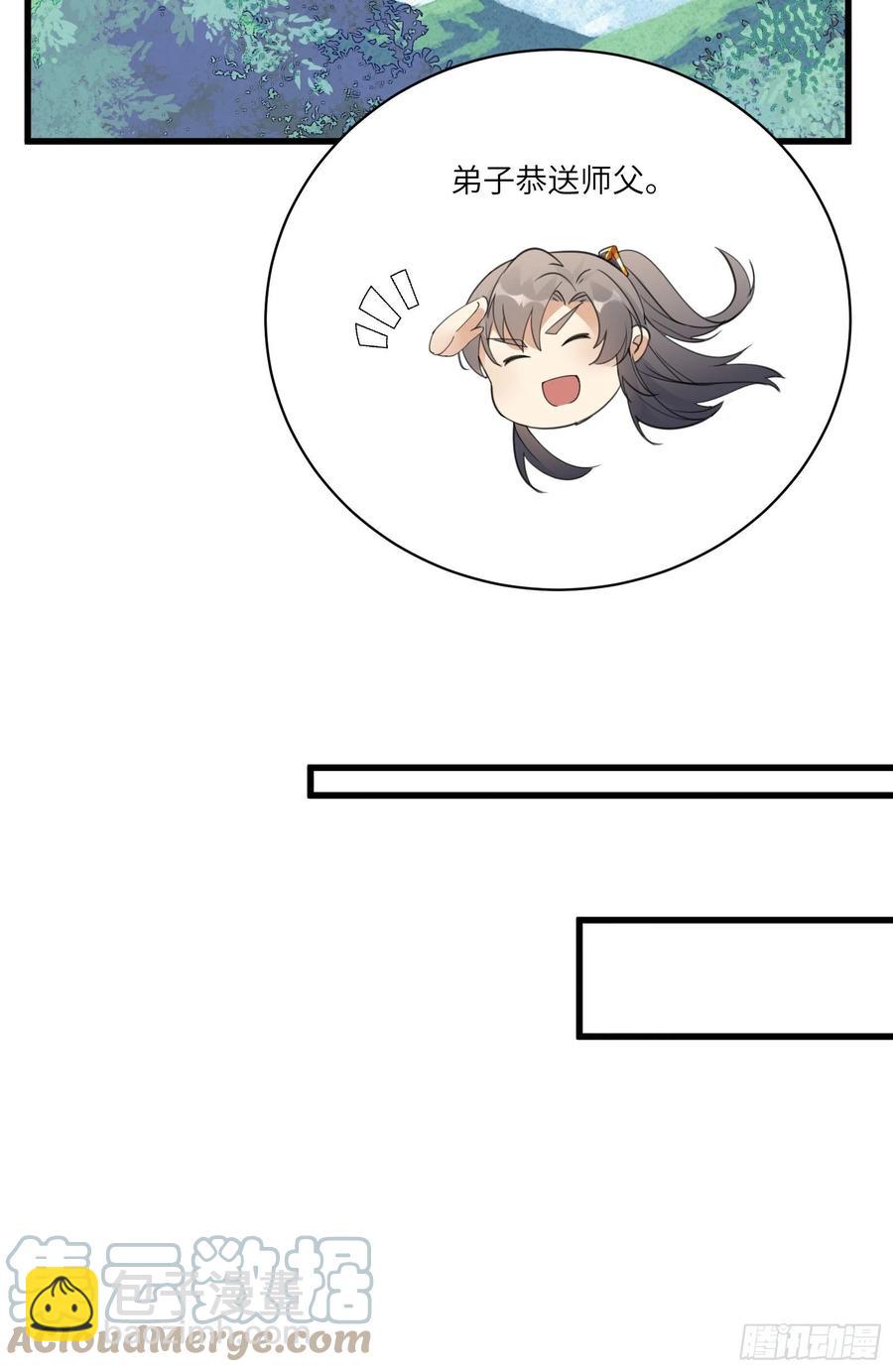 第62话 奈何师父给的太多30