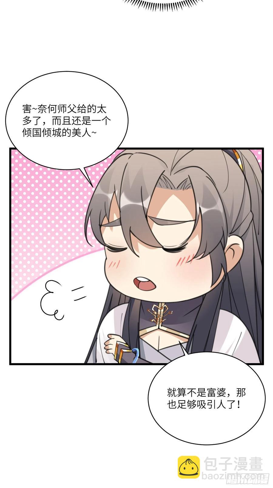 第62话 奈何师父给的太多32