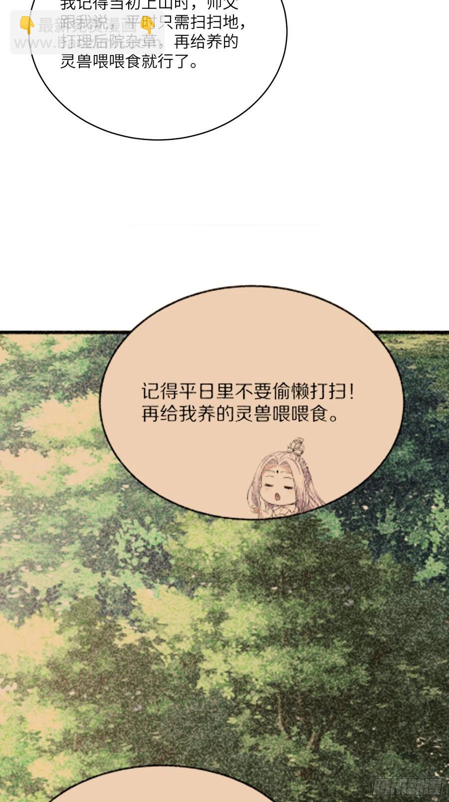 第62话 奈何师父给的太多38