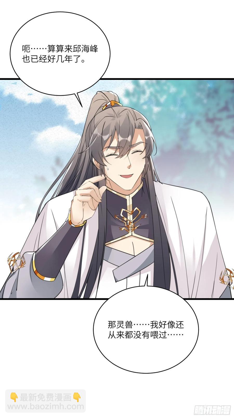 第62话 奈何师父给的太多41