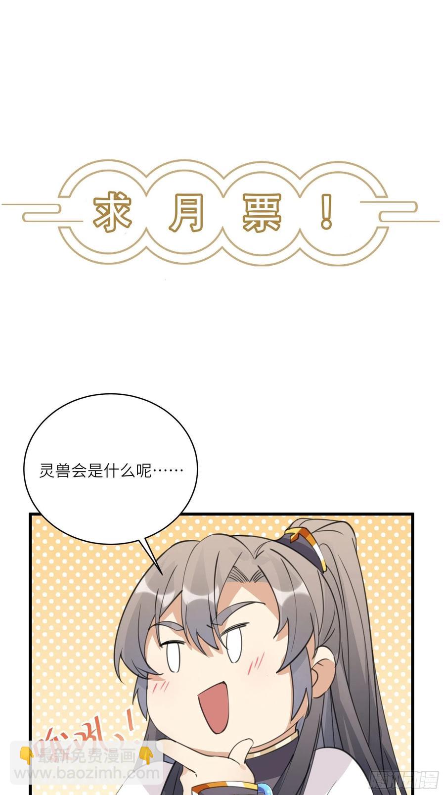 第62话 奈何师父给的太多43