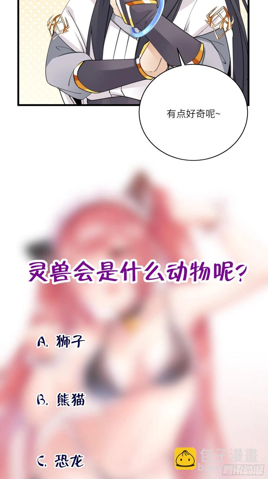 第62话 奈何师父给的太多44