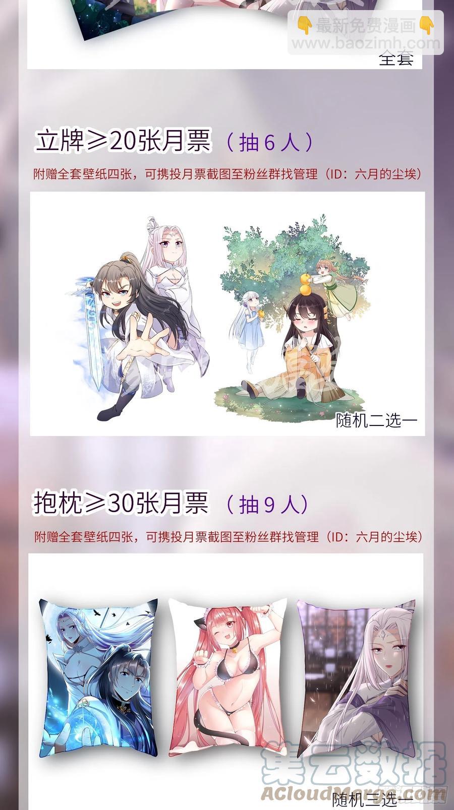 第62话 奈何师父给的太多48