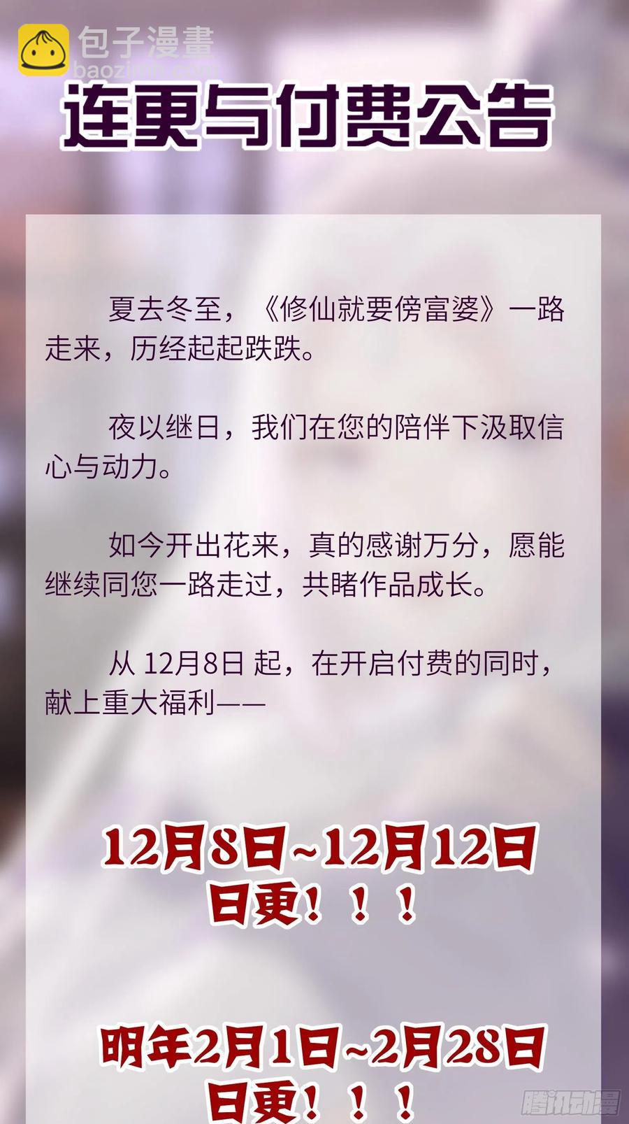 第62话 奈何师父给的太多50