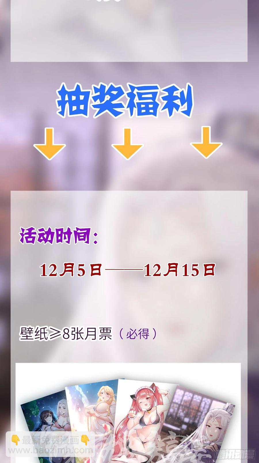 第62话 奈何师父给的太多51