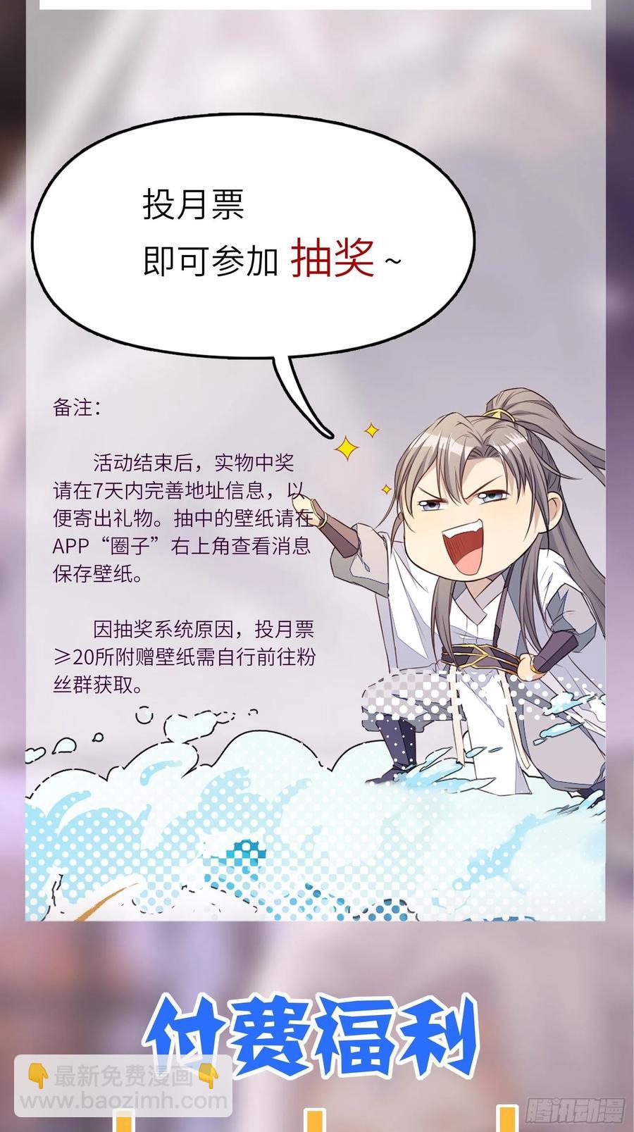 第62话 奈何师父给的太多53