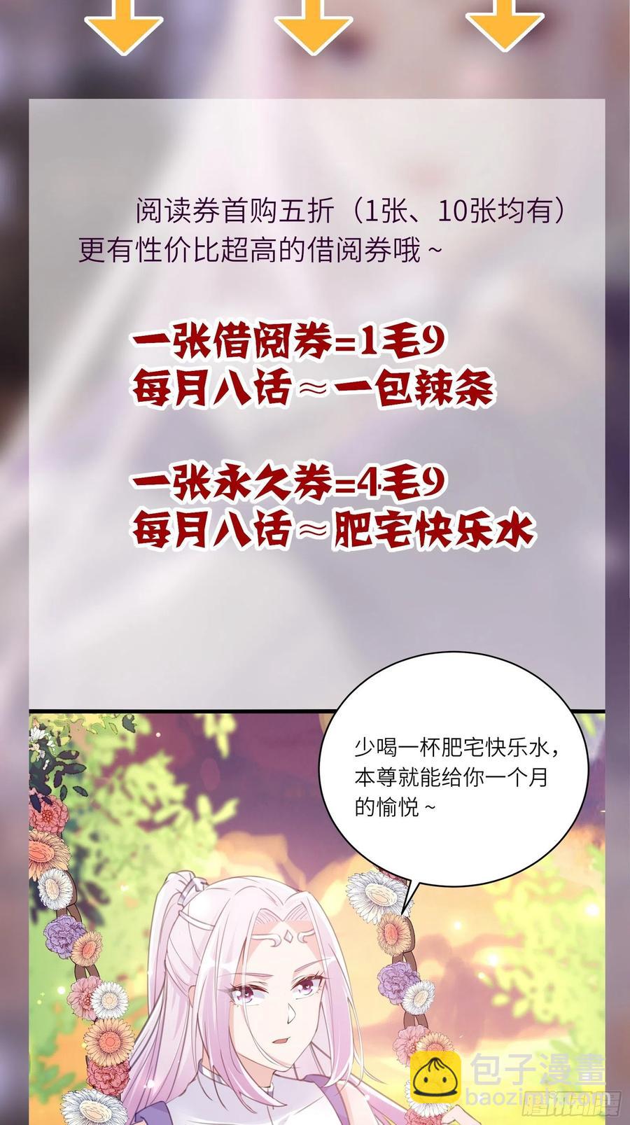 第62话 奈何师父给的太多54