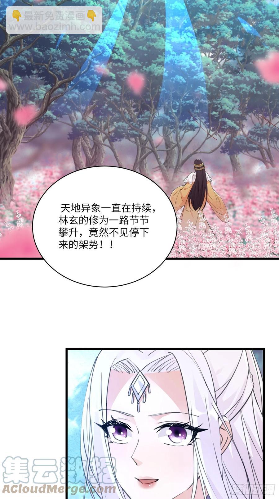第62话 奈何师父给的太多6