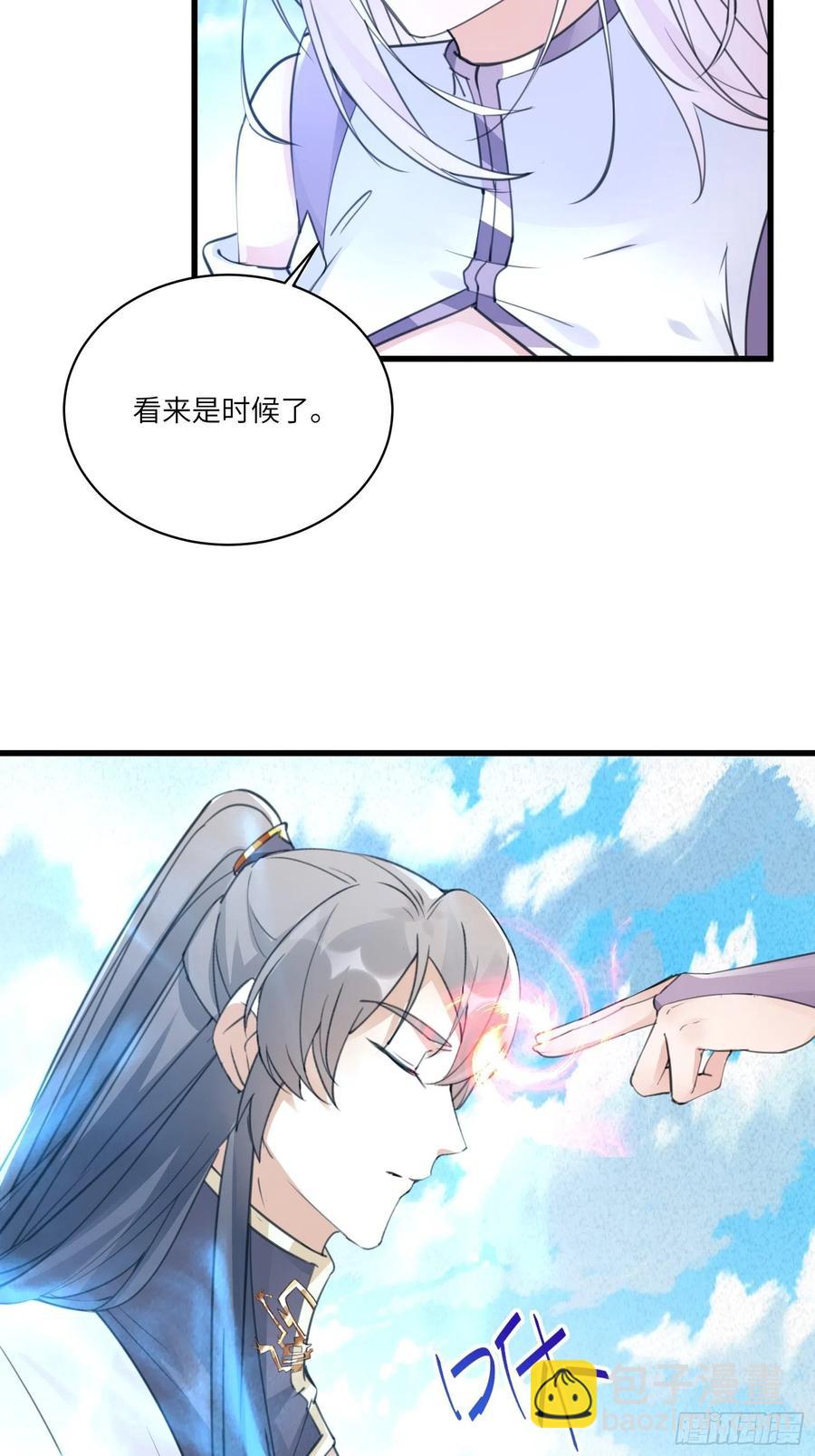 第62话 奈何师父给的太多7