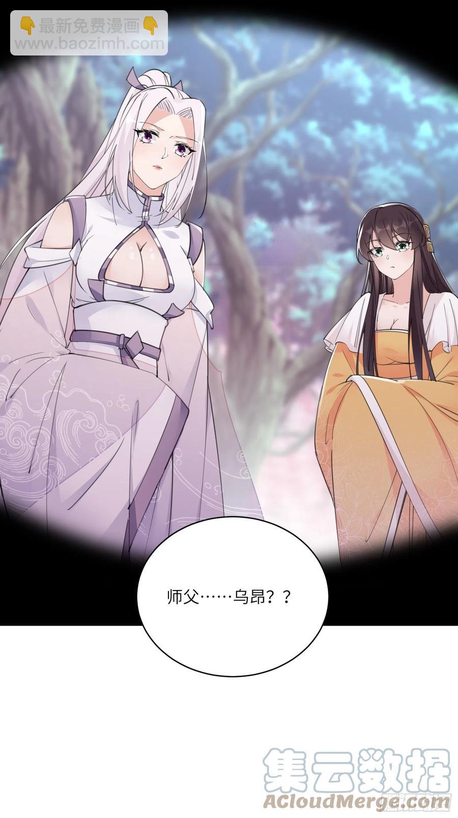 第62话 奈何师父给的太多9