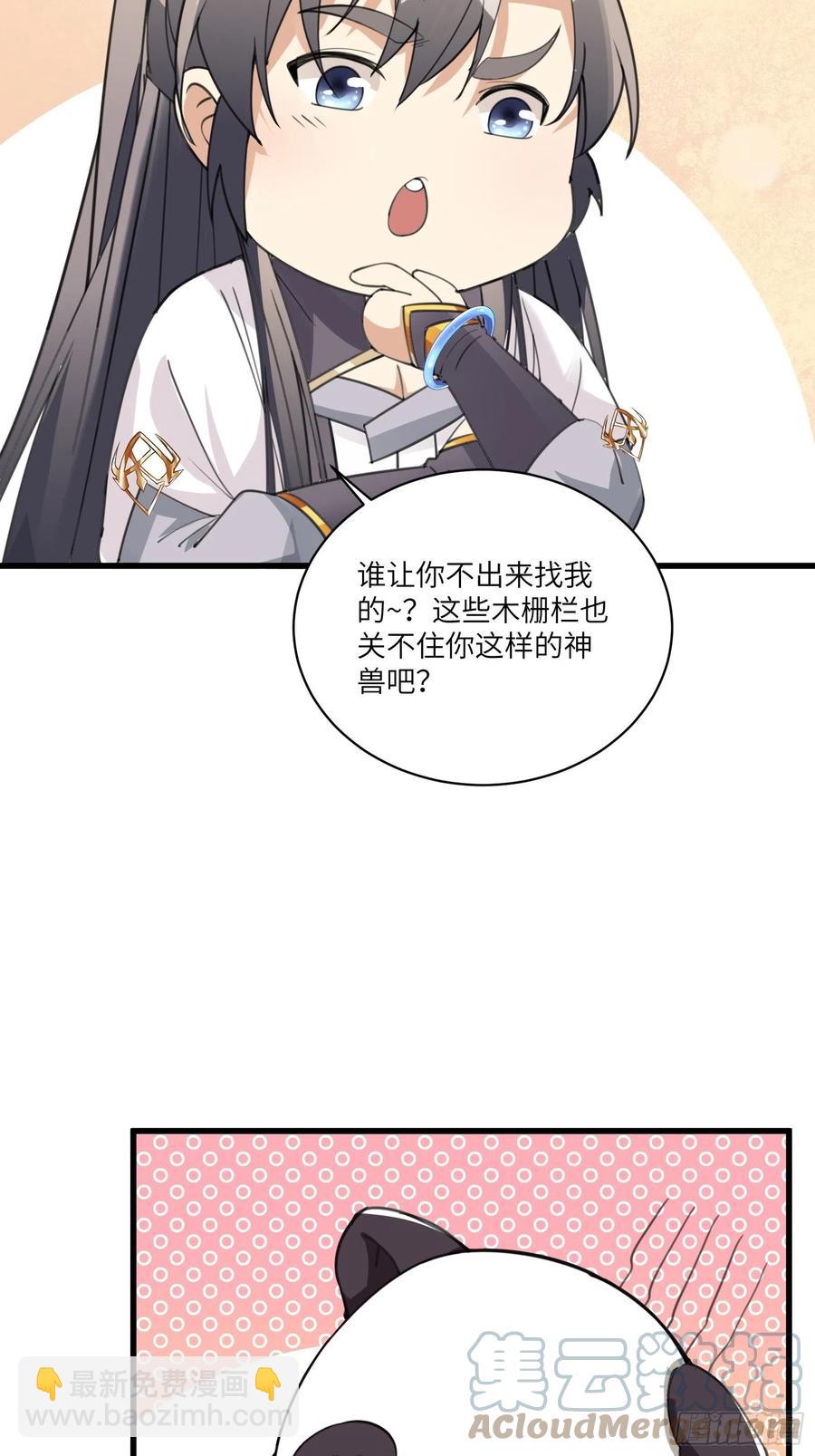 第63话 神兽滚滚10