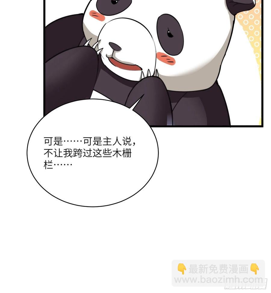 第63话 神兽滚滚11