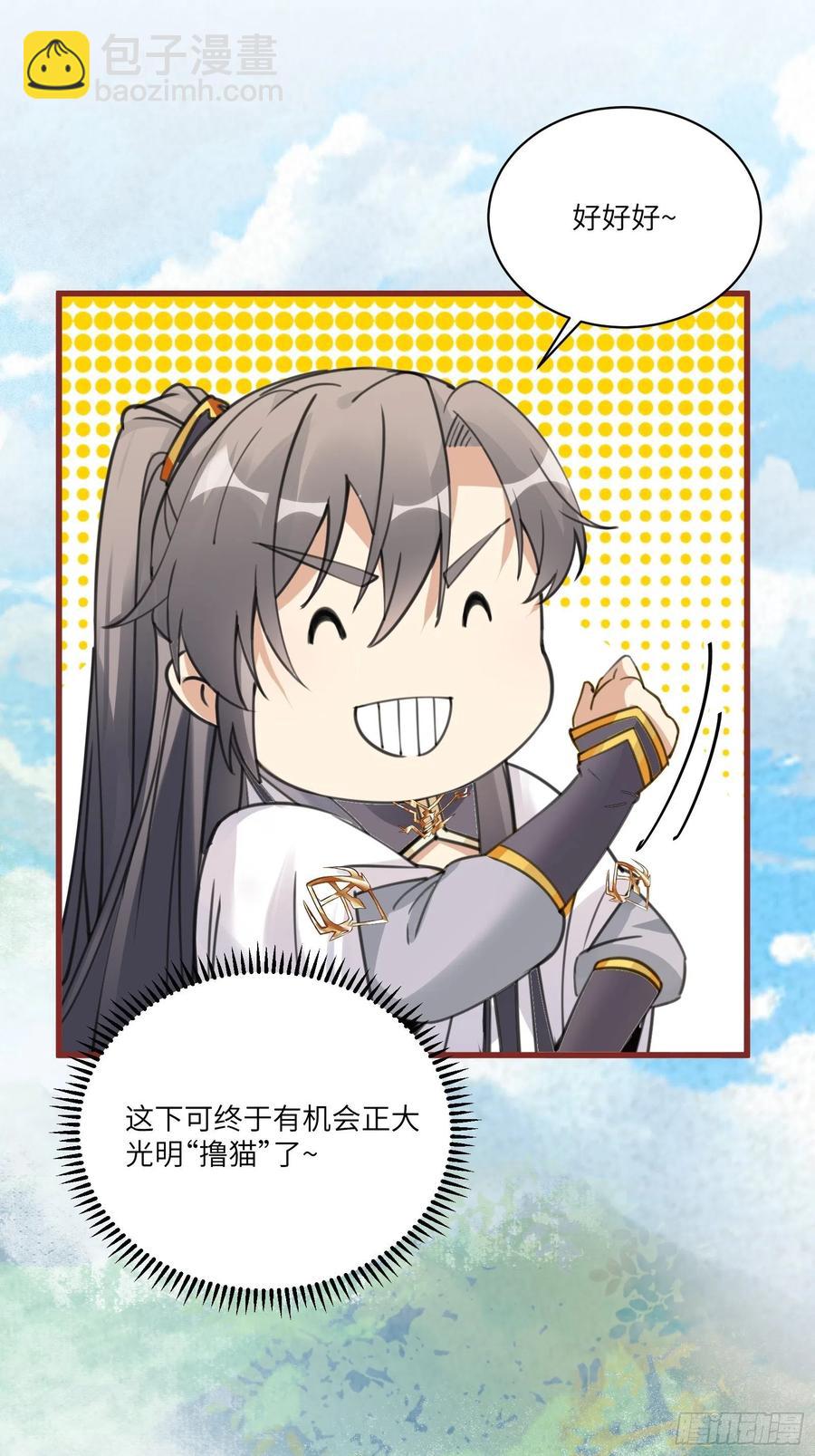 第63话 神兽滚滚13