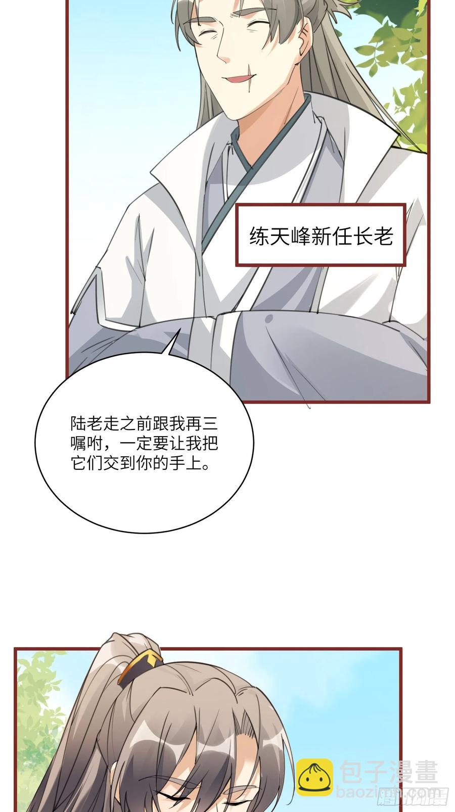 第63话 神兽滚滚17