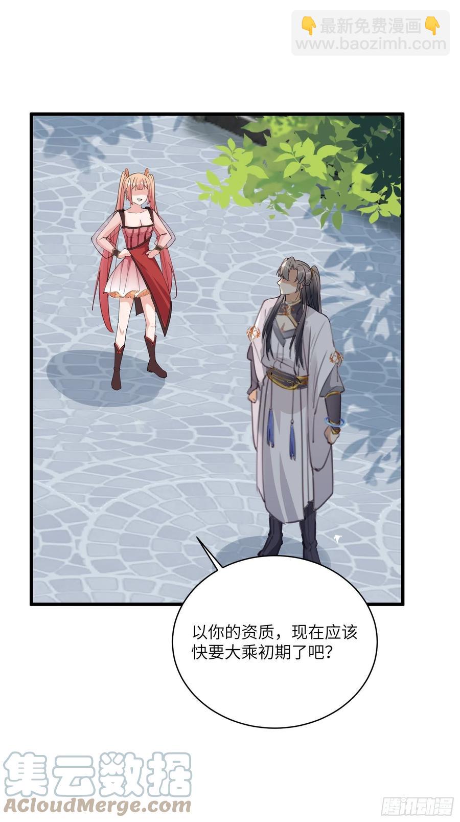 第63话 神兽滚滚22