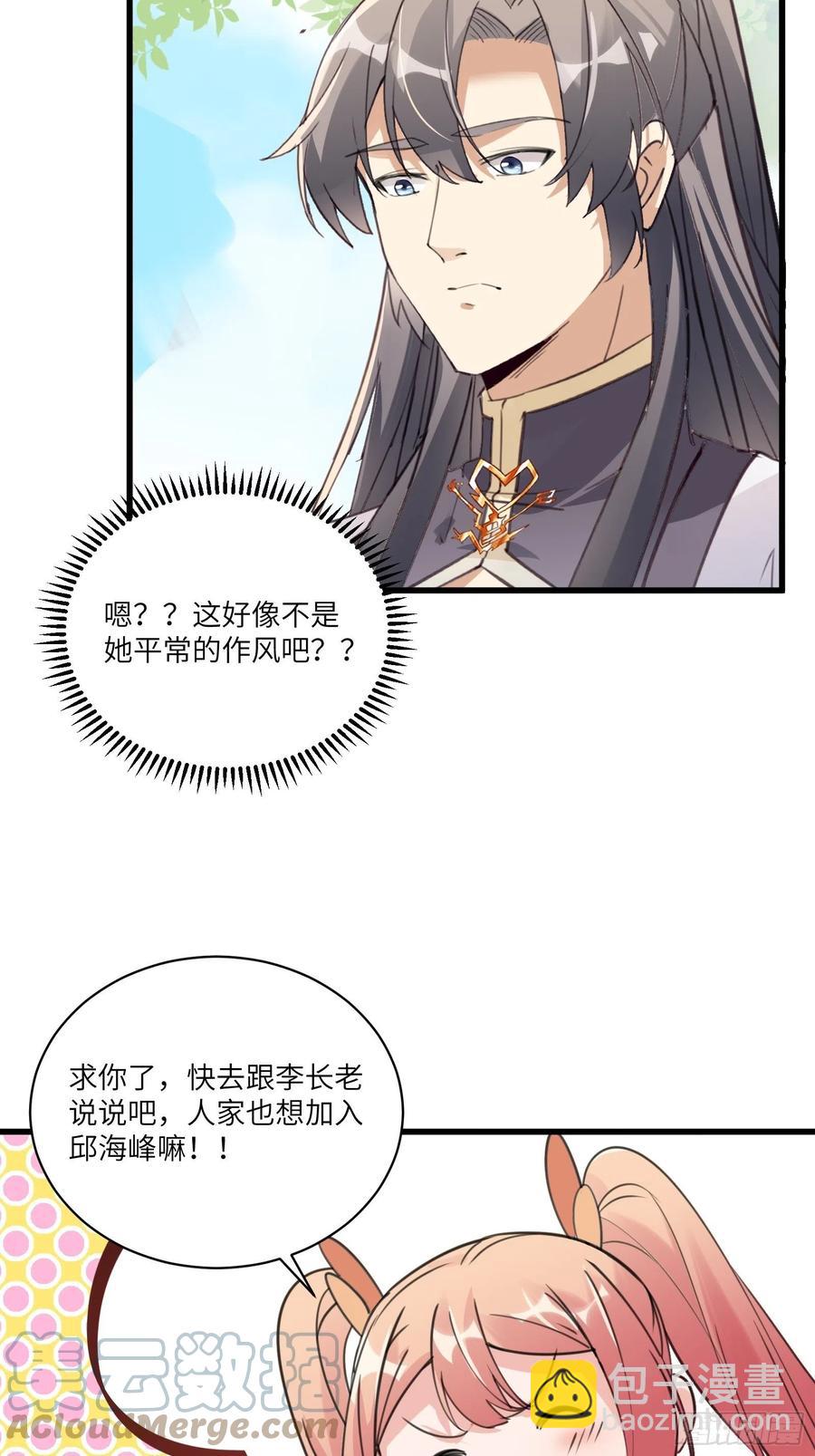 第63话 神兽滚滚24