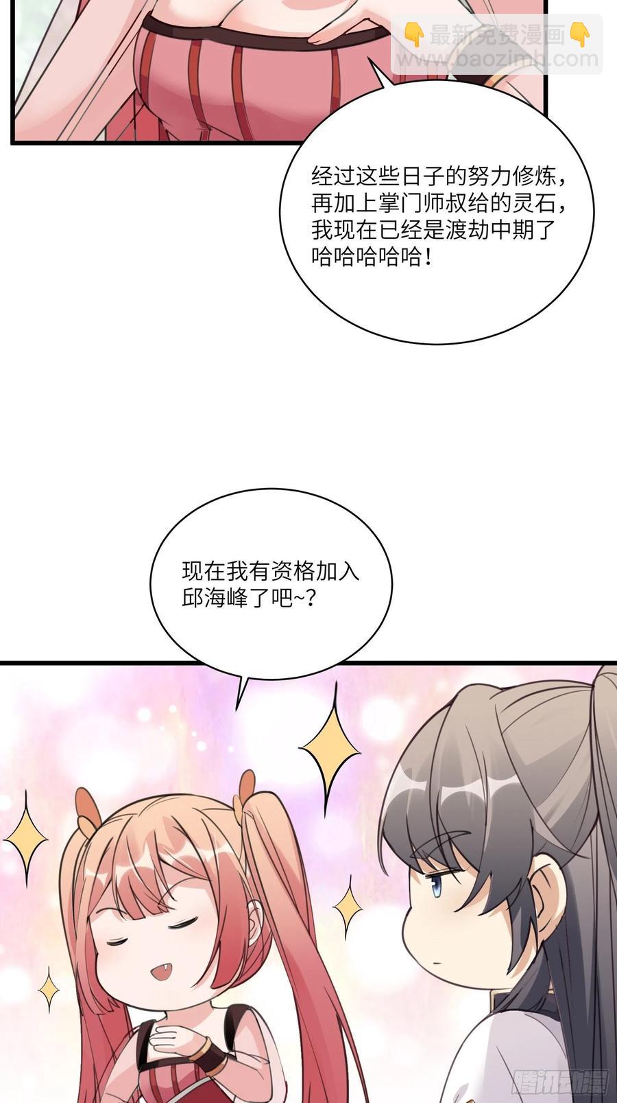 第63话 神兽滚滚27
