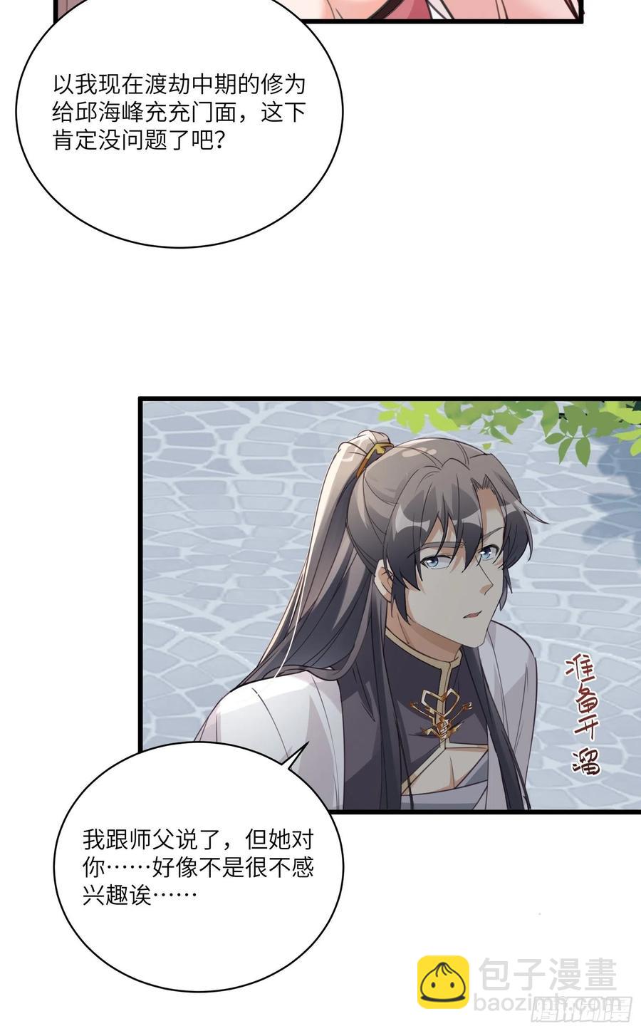 第63话 神兽滚滚29