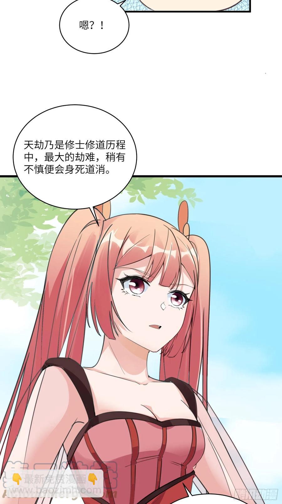 第63话 神兽滚滚34
