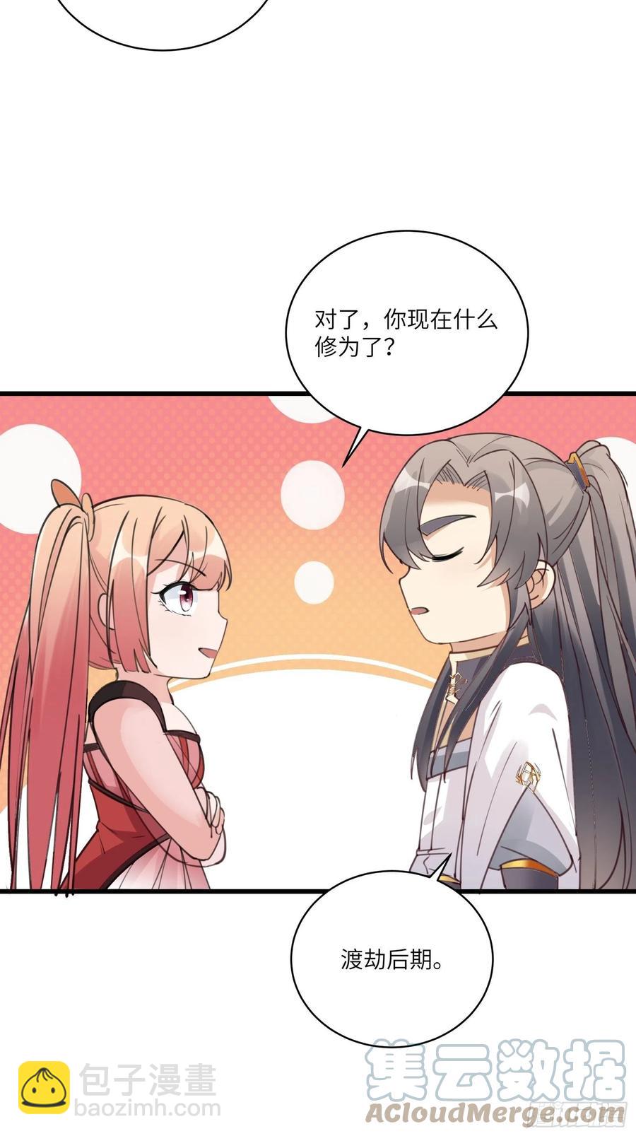 第63话 神兽滚滚36