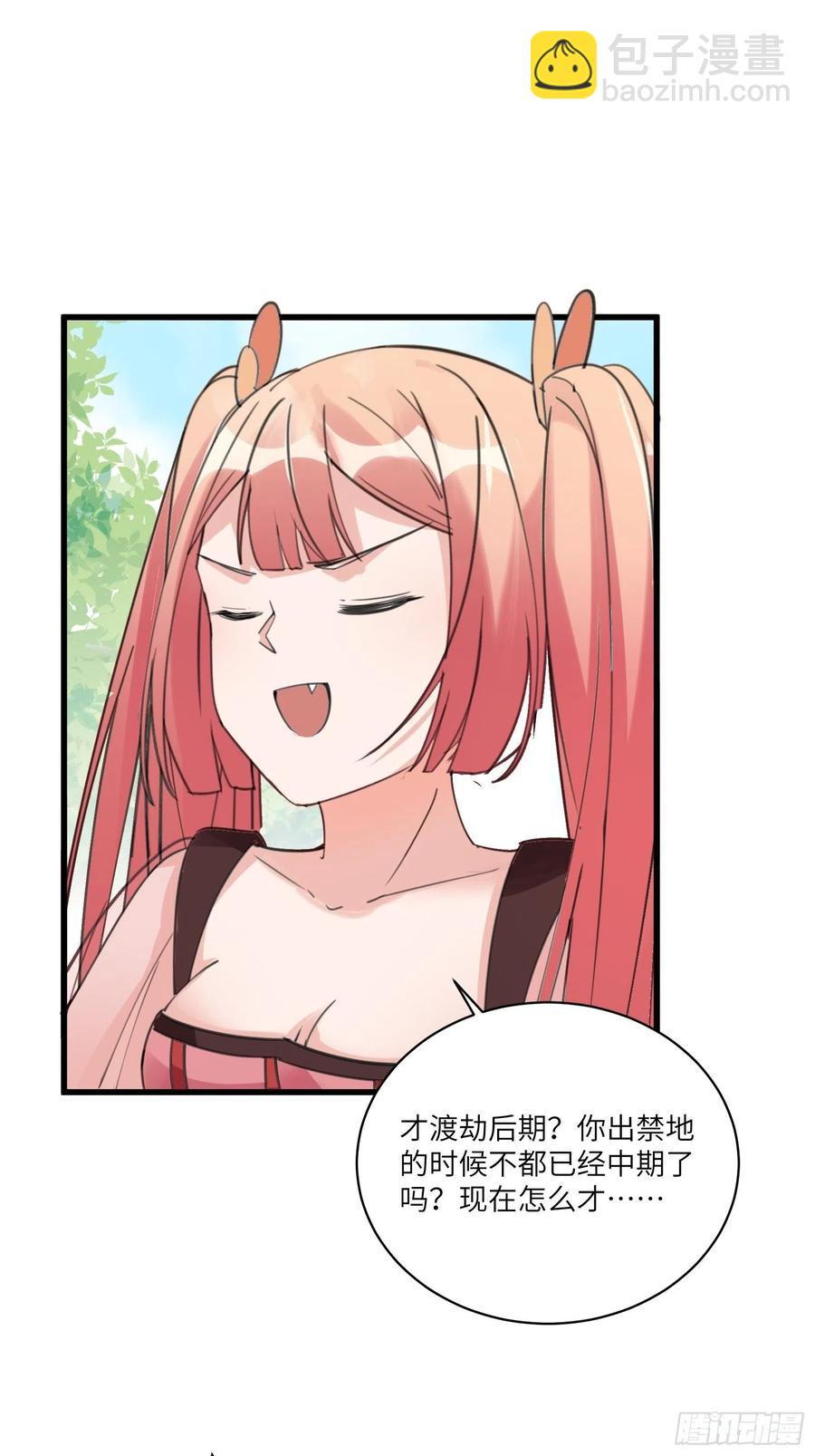 第63话 神兽滚滚37