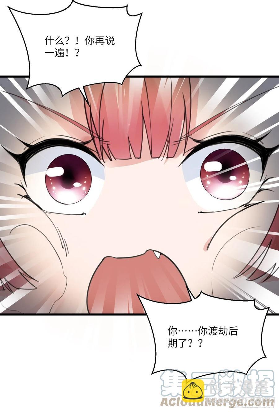 第63话 神兽滚滚38