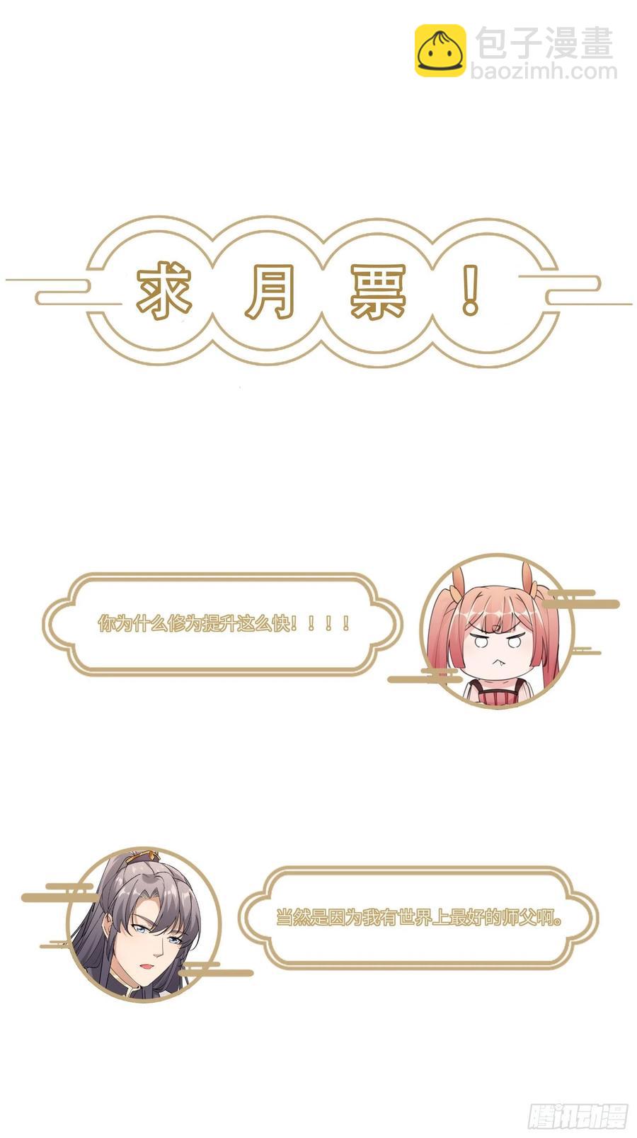 第63话 神兽滚滚39
