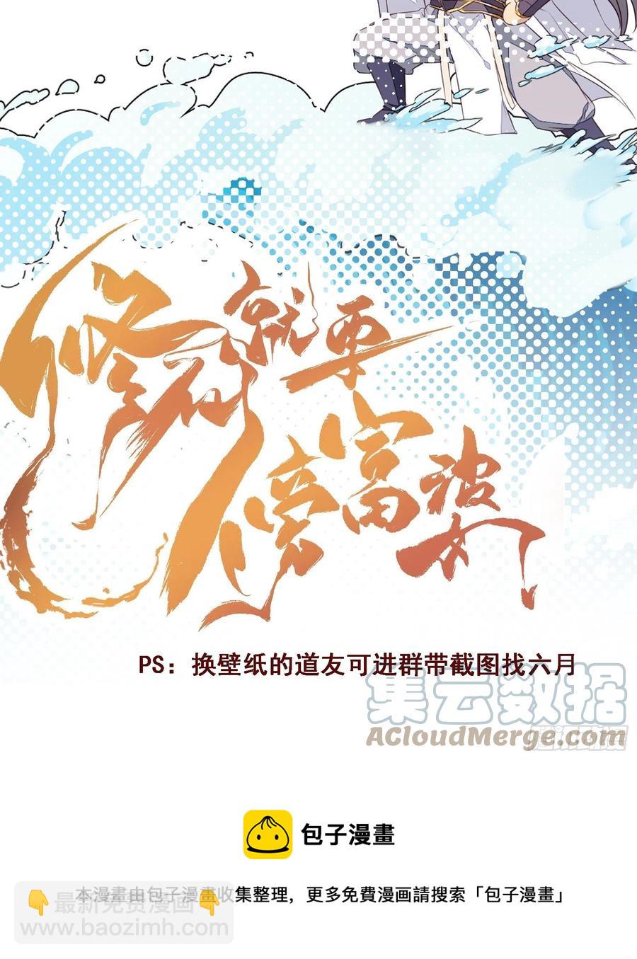 第63话 神兽滚滚42