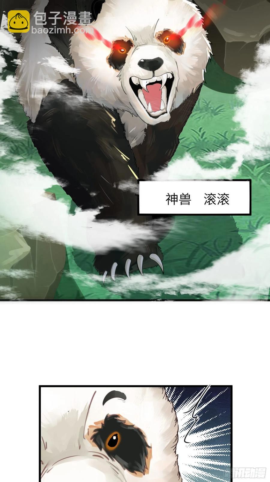 第63话 神兽滚滚5