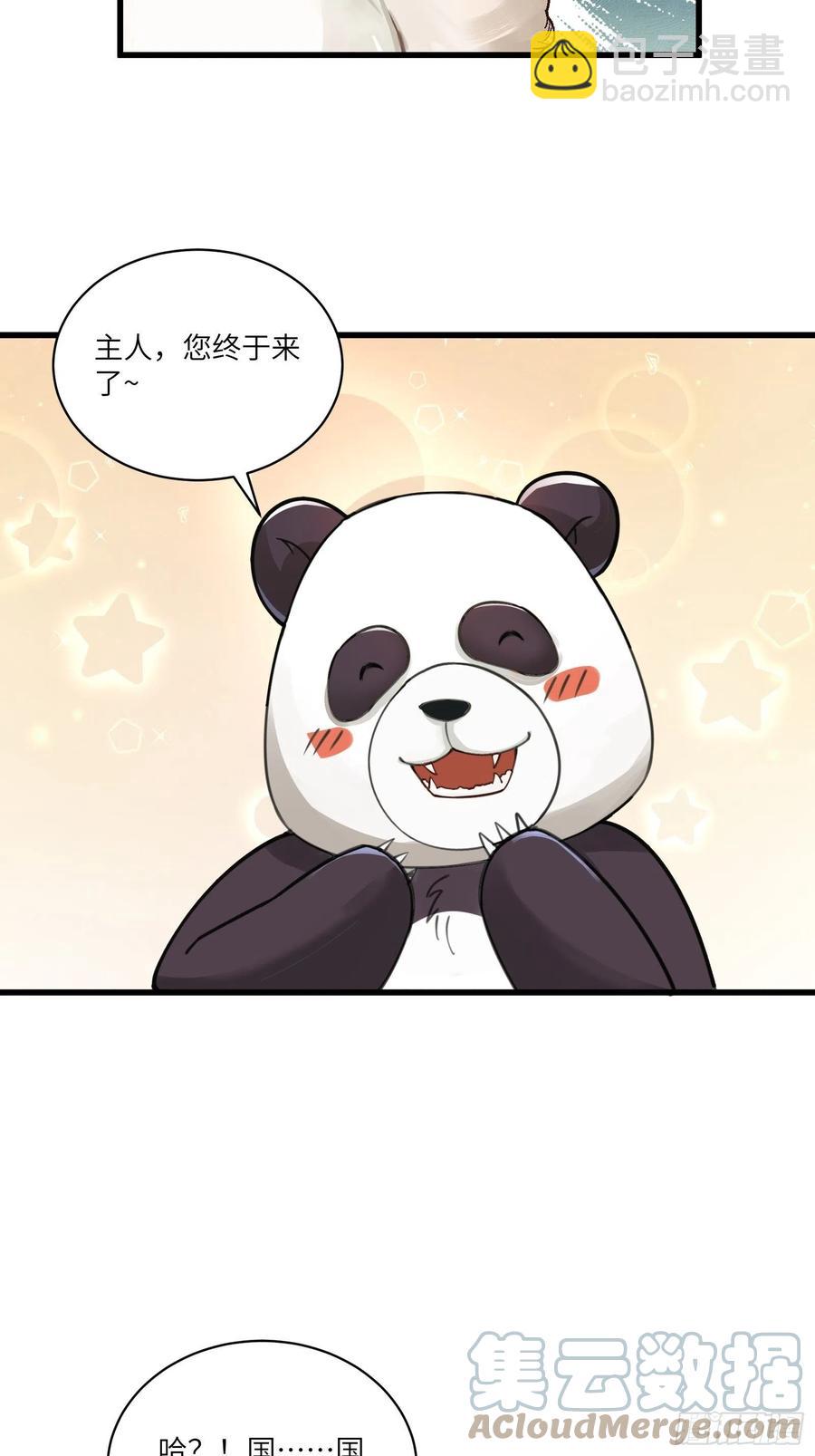 第63话 神兽滚滚6