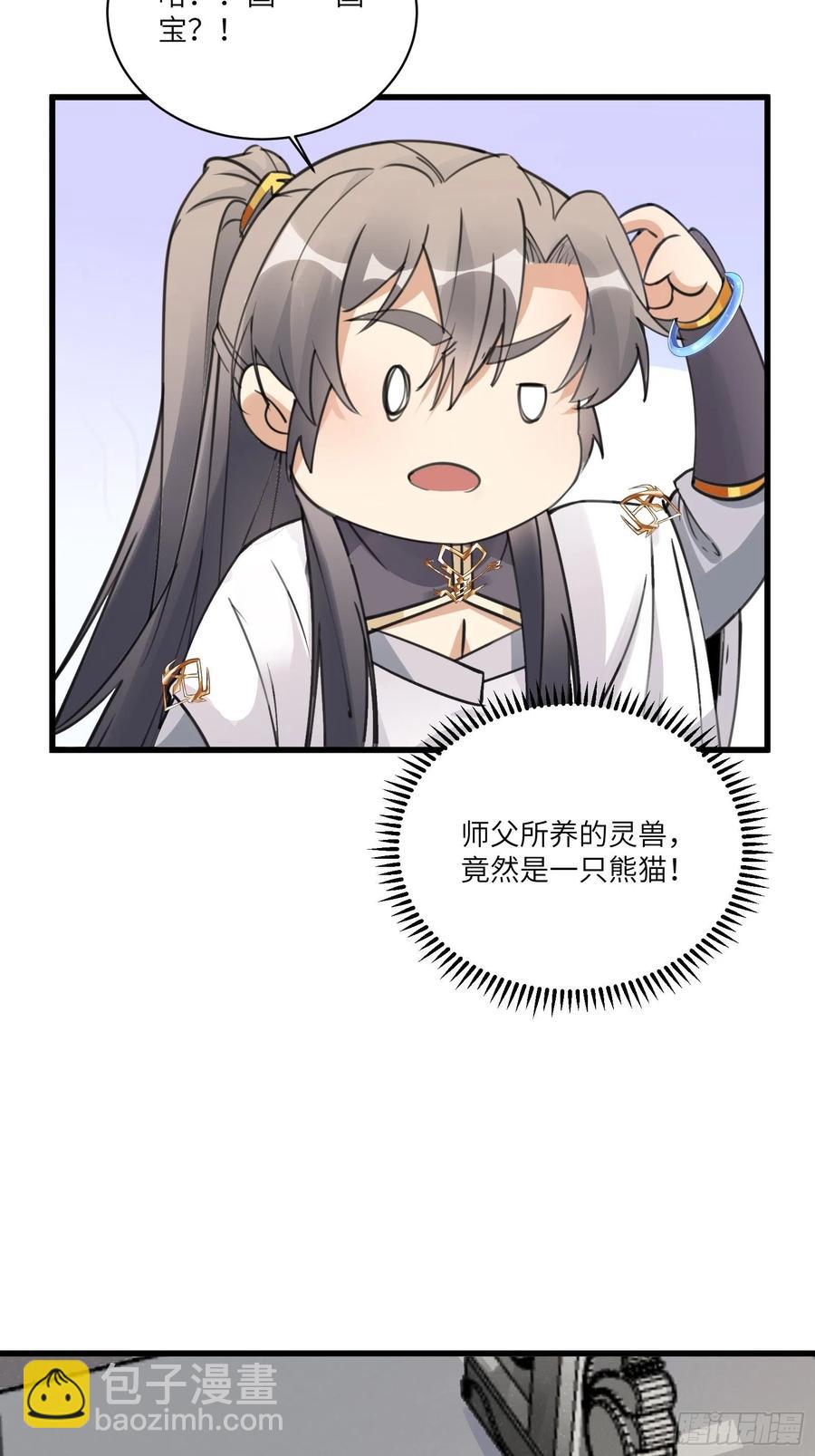 第63话 神兽滚滚7