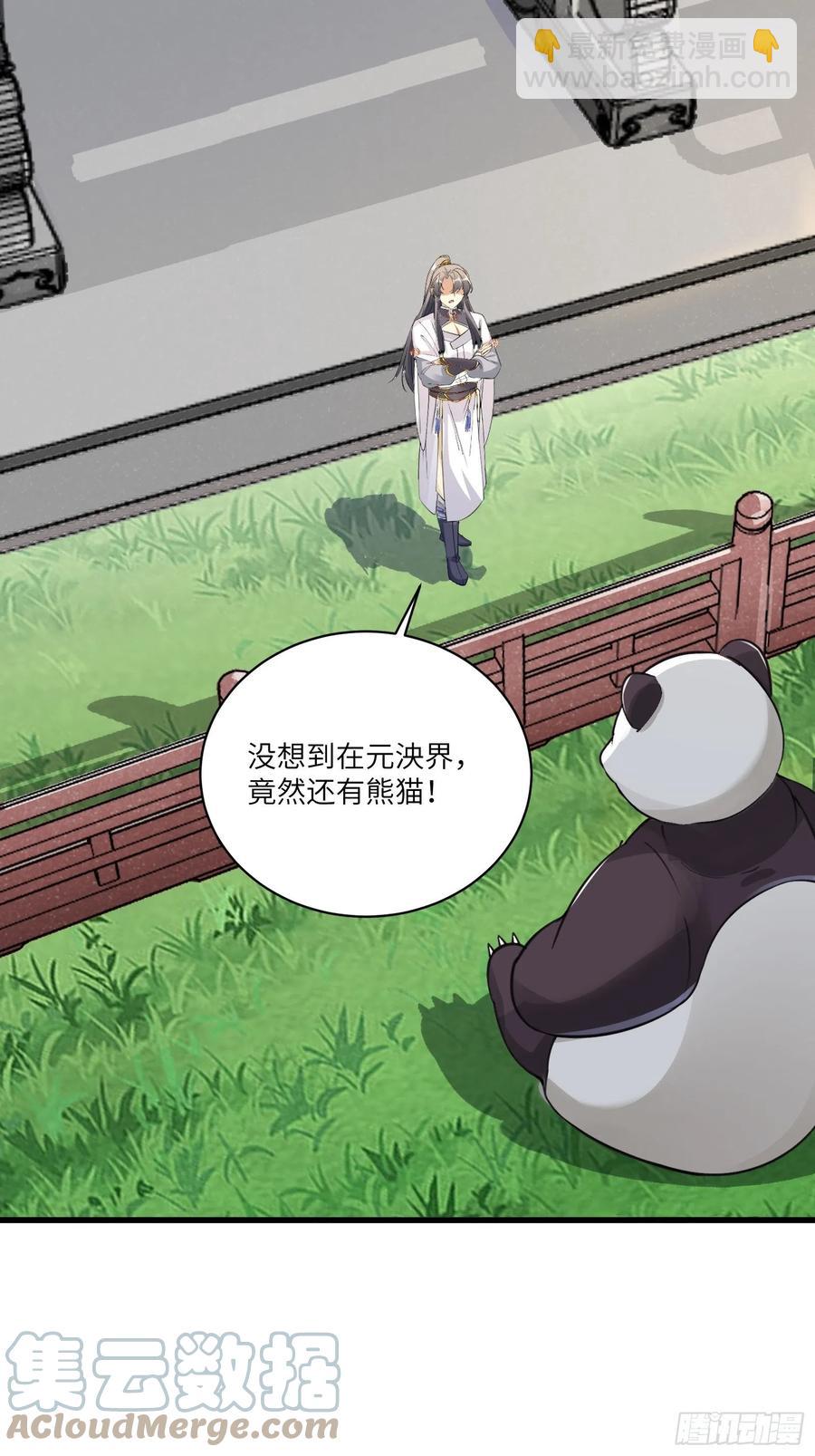 第63话 神兽滚滚8