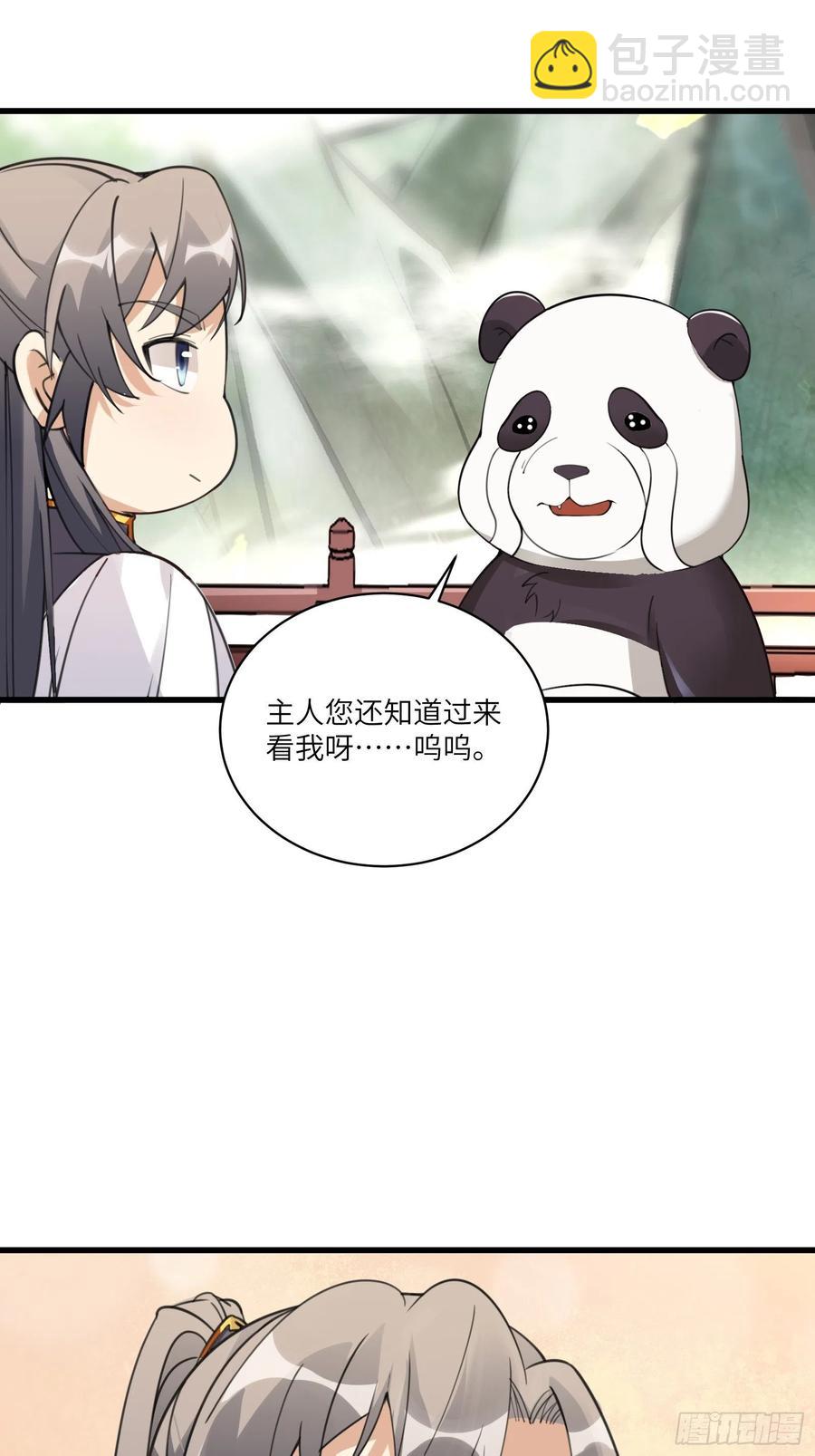 第63话 神兽滚滚9