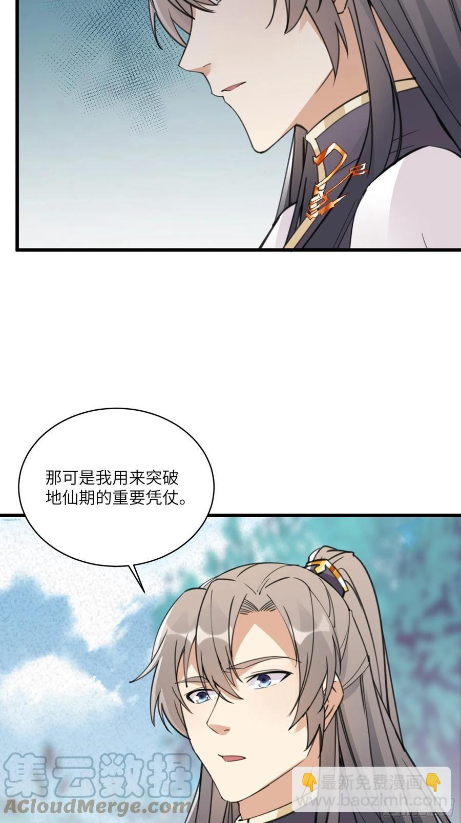 第64话 你对得起李长老嘛！16