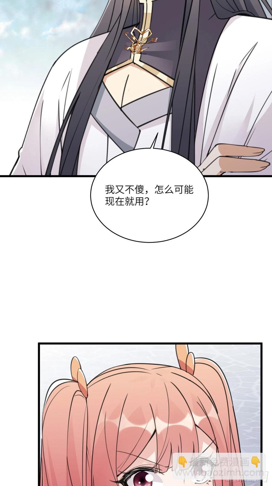 第64话 你对得起李长老嘛！17