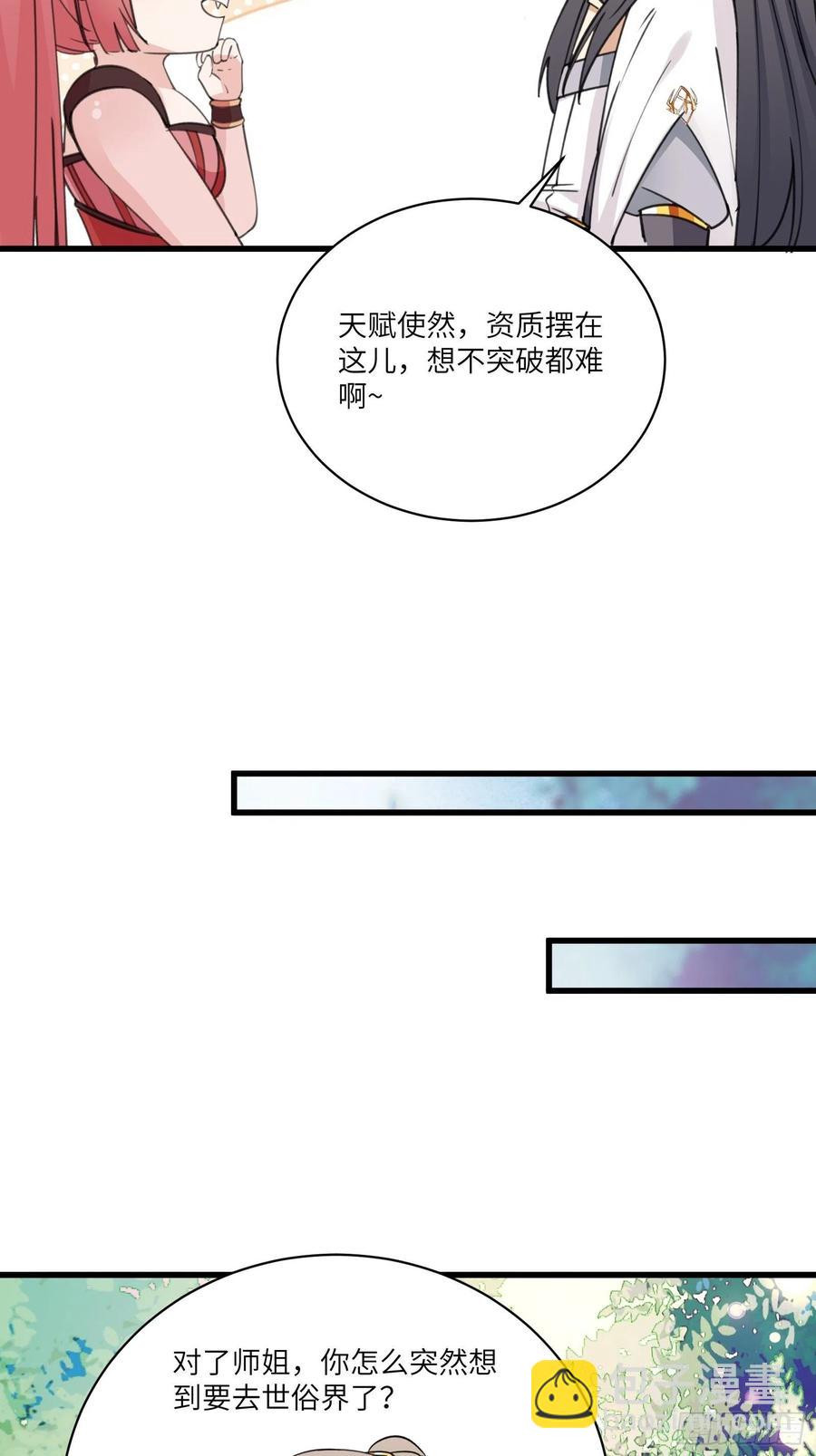 第64话 你对得起李长老嘛！19