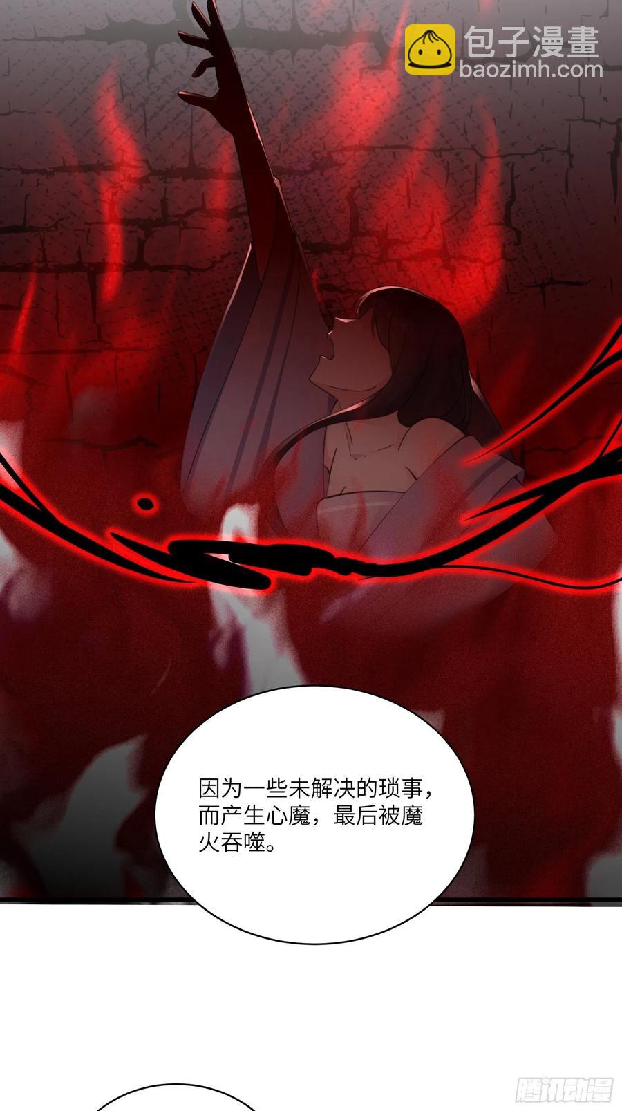 第64话 你对得起李长老嘛！23