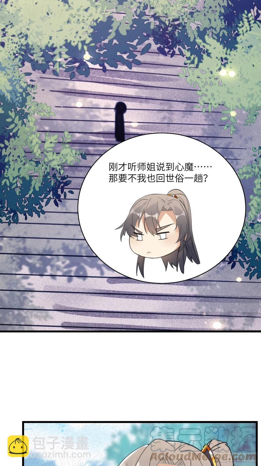 第64话 你对得起李长老嘛！28