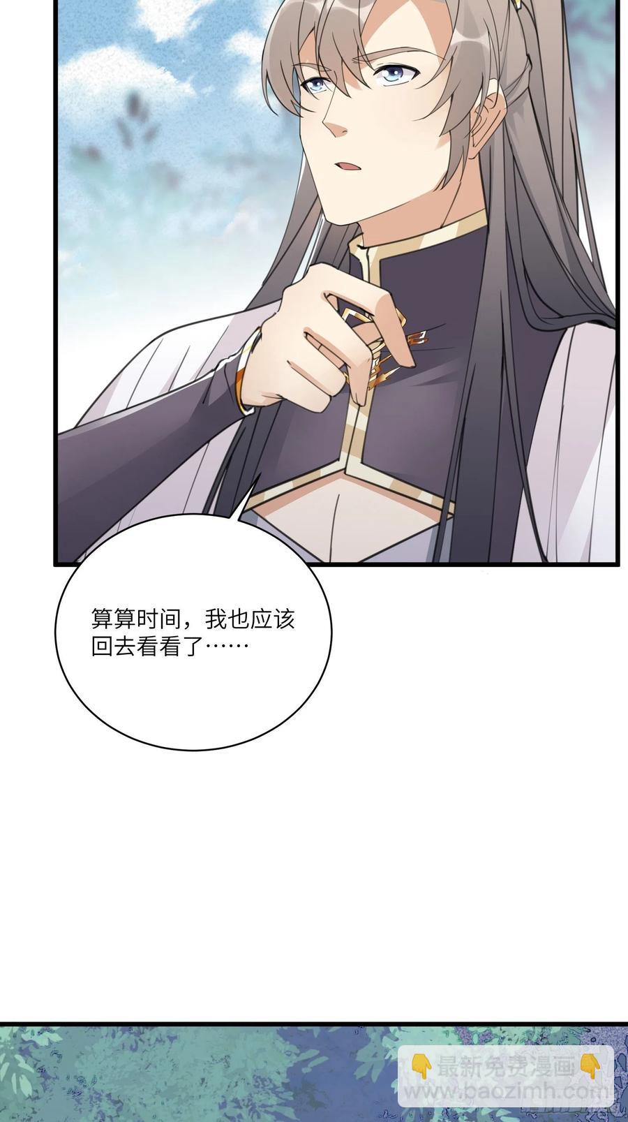 第64话 你对得起李长老嘛！29