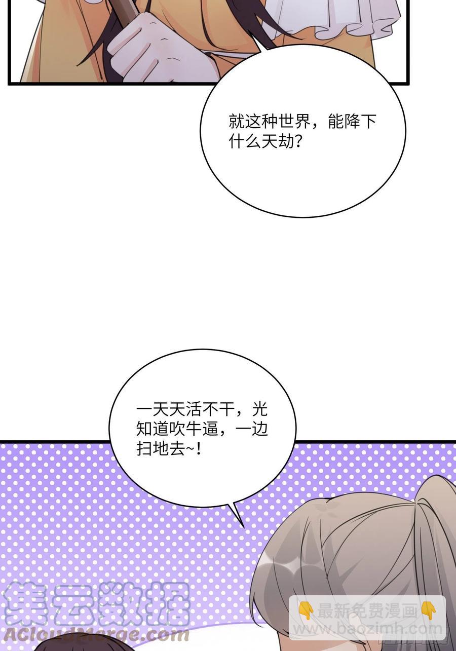 第64话 你对得起李长老嘛！34