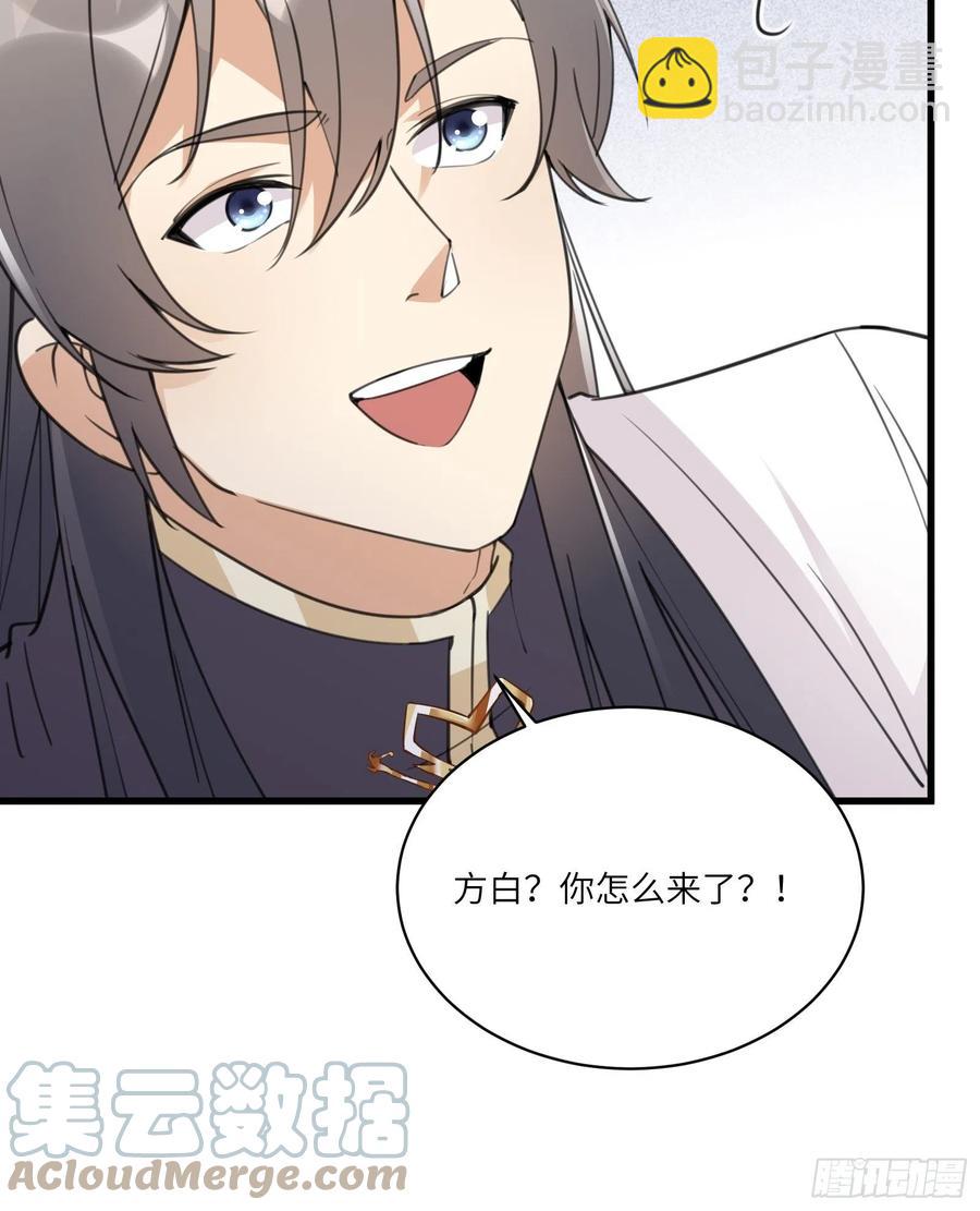 第64话 你对得起李长老嘛！38