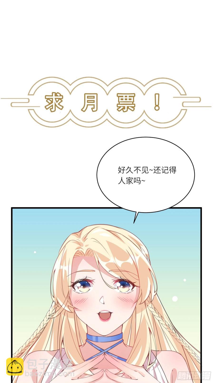第64话 你对得起李长老嘛！39