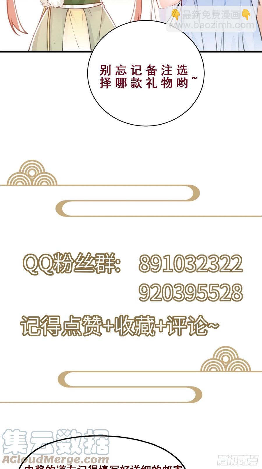 第64话 你对得起李长老嘛！40