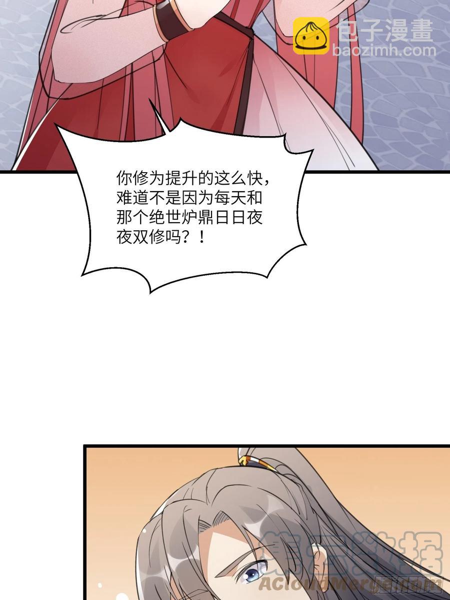 第64话 你对得起李长老嘛！8
